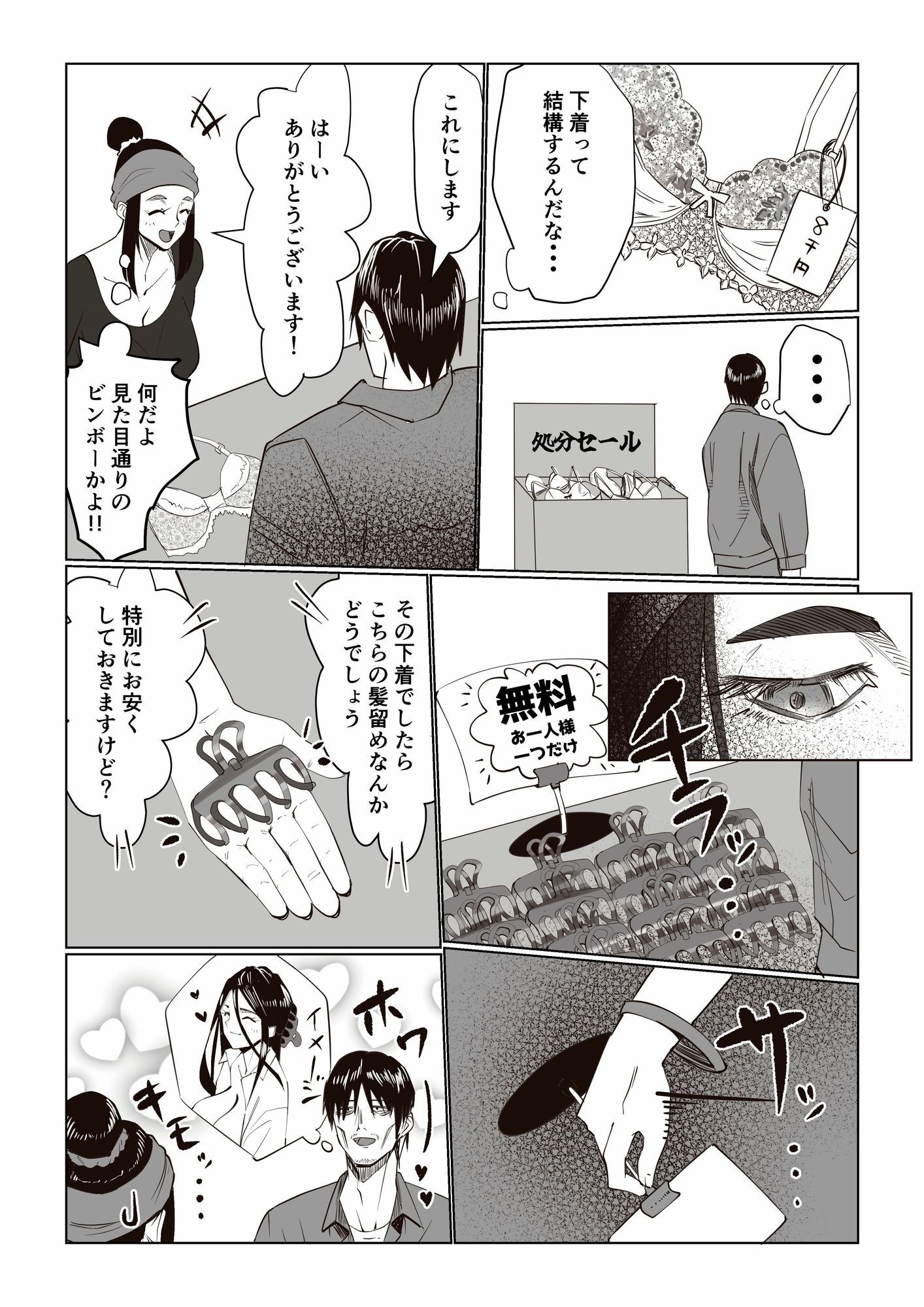 事故物件 _そんなにわるくはないか3