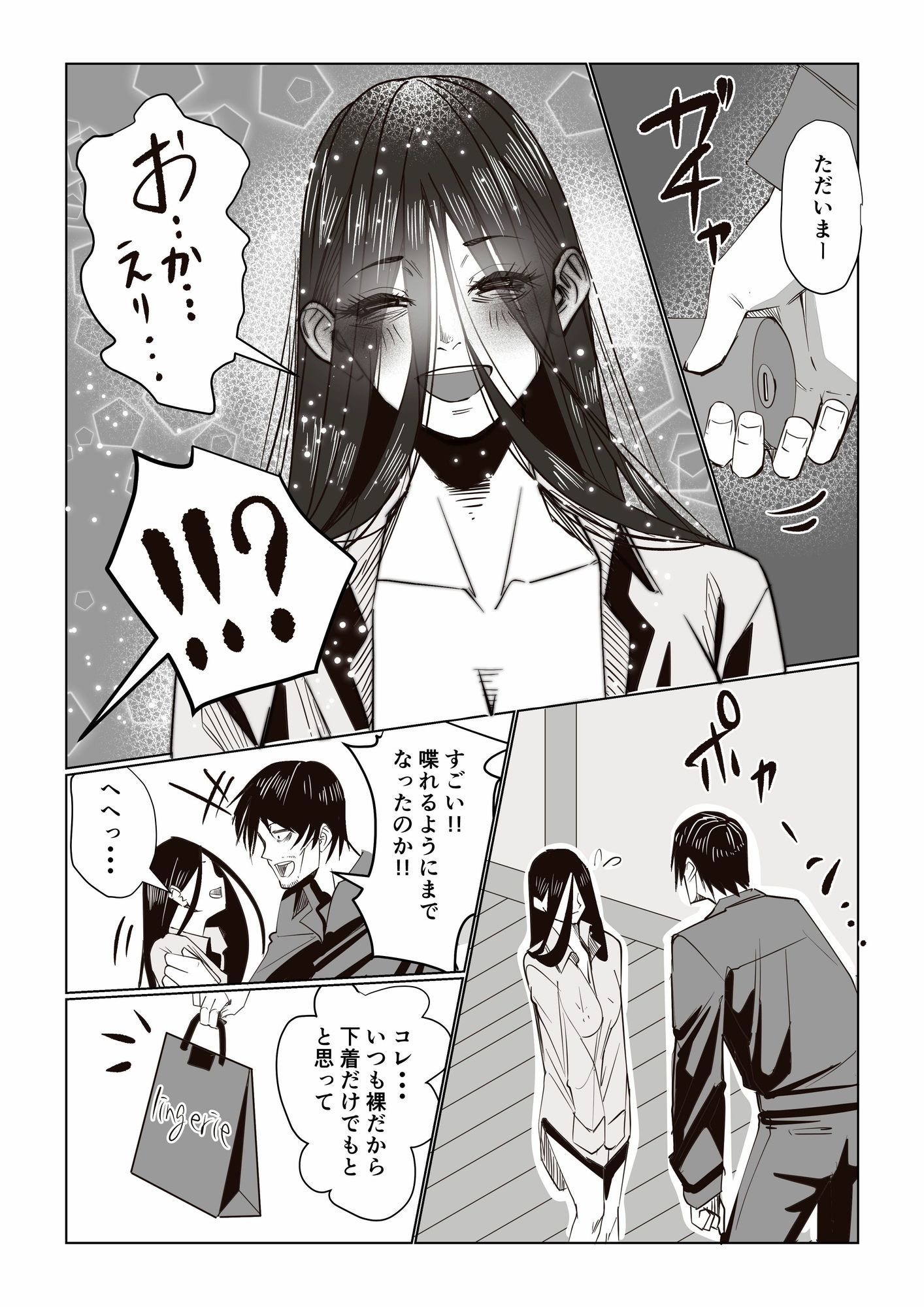 事故物件 _そんなにわるくはないか3