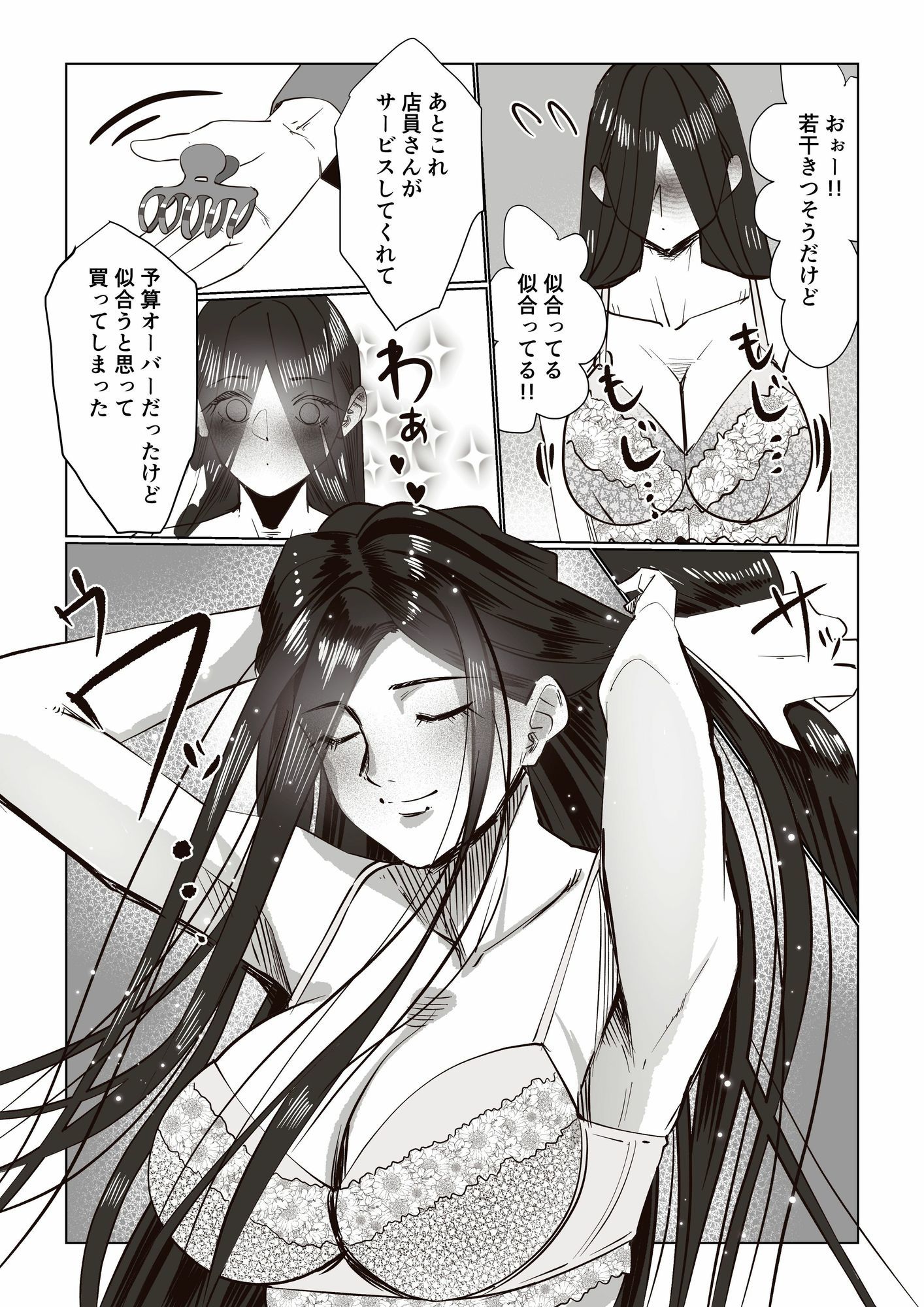 事故物件 _そんなにわるくはないか3