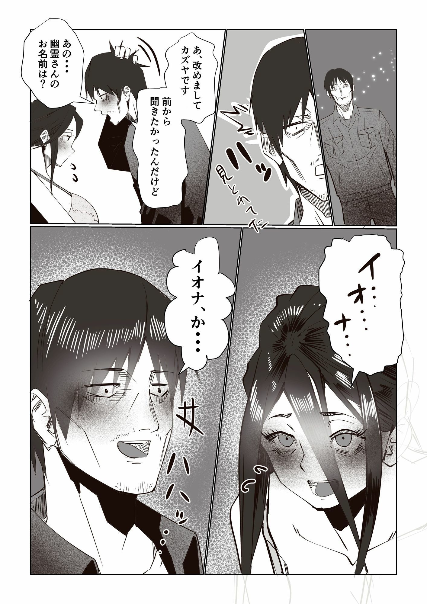 事故物件 _そんなにわるくはないか3