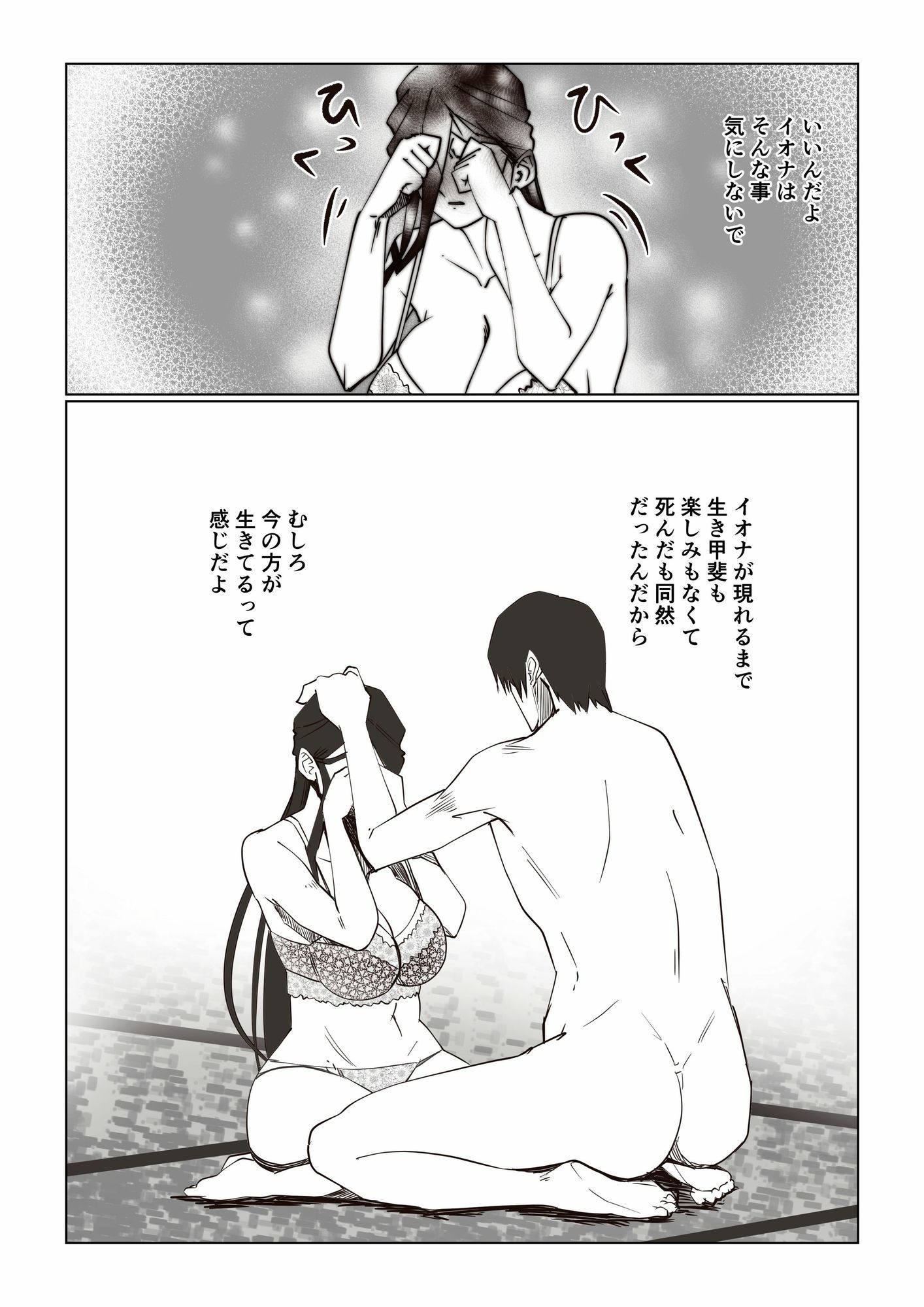 事故物件 _そんなにわるくはないか3