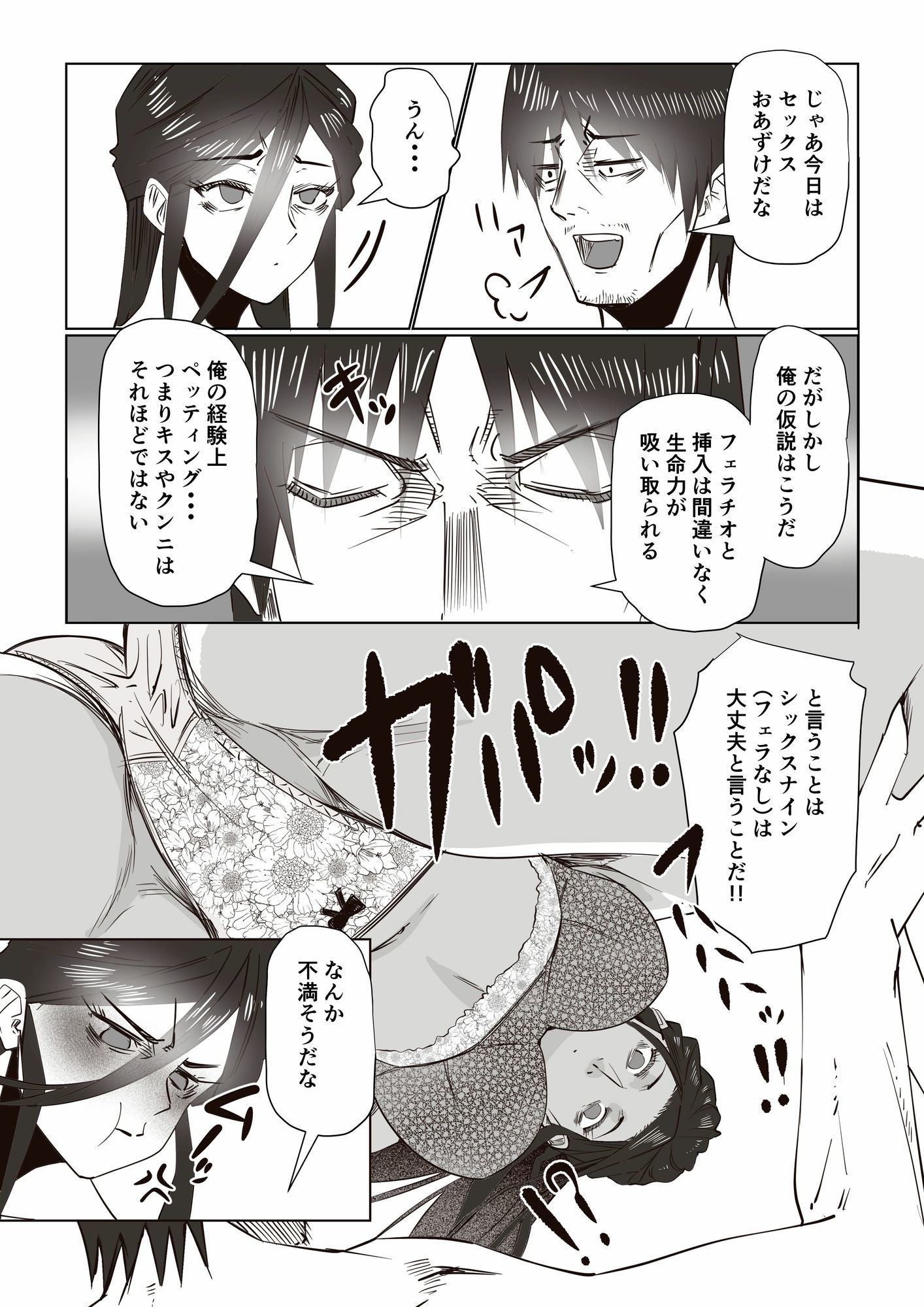 事故物件 _そんなにわるくはないか3