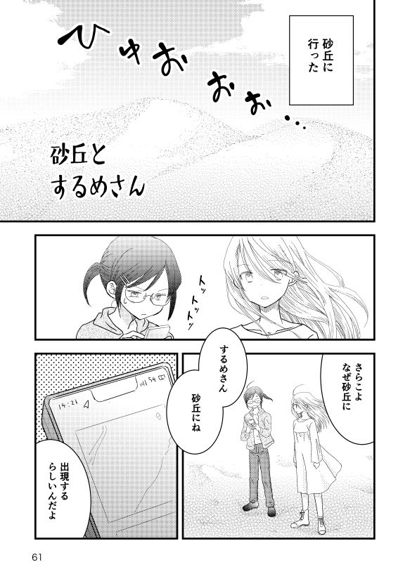 ロストアンドファウンド