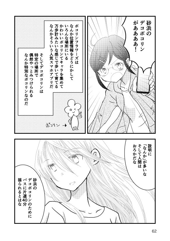 ロストアンドファウンド