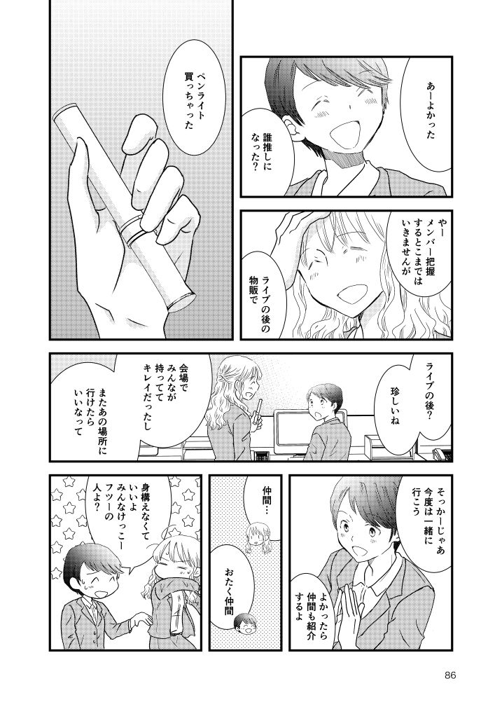 ロストアンドファウンド