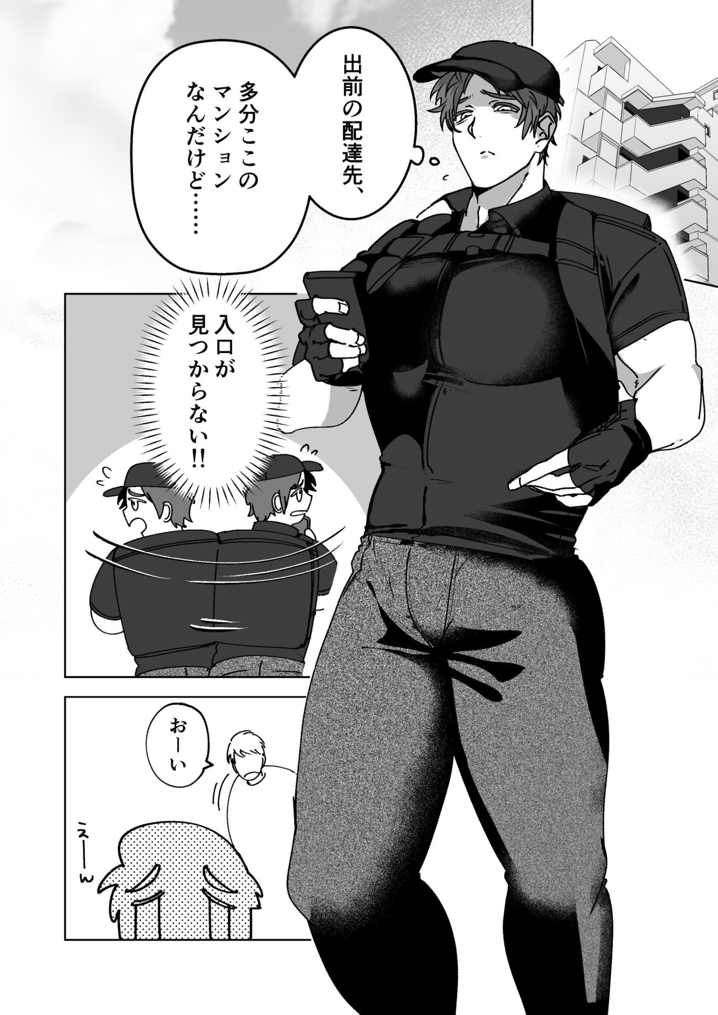 フードデリバリーバイトお兄さんとレッツ☆サービスえっち