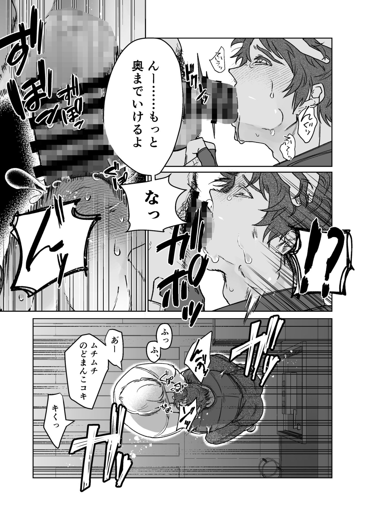 フードデリバリーバイトお兄さんとレッツ☆サービスえっち