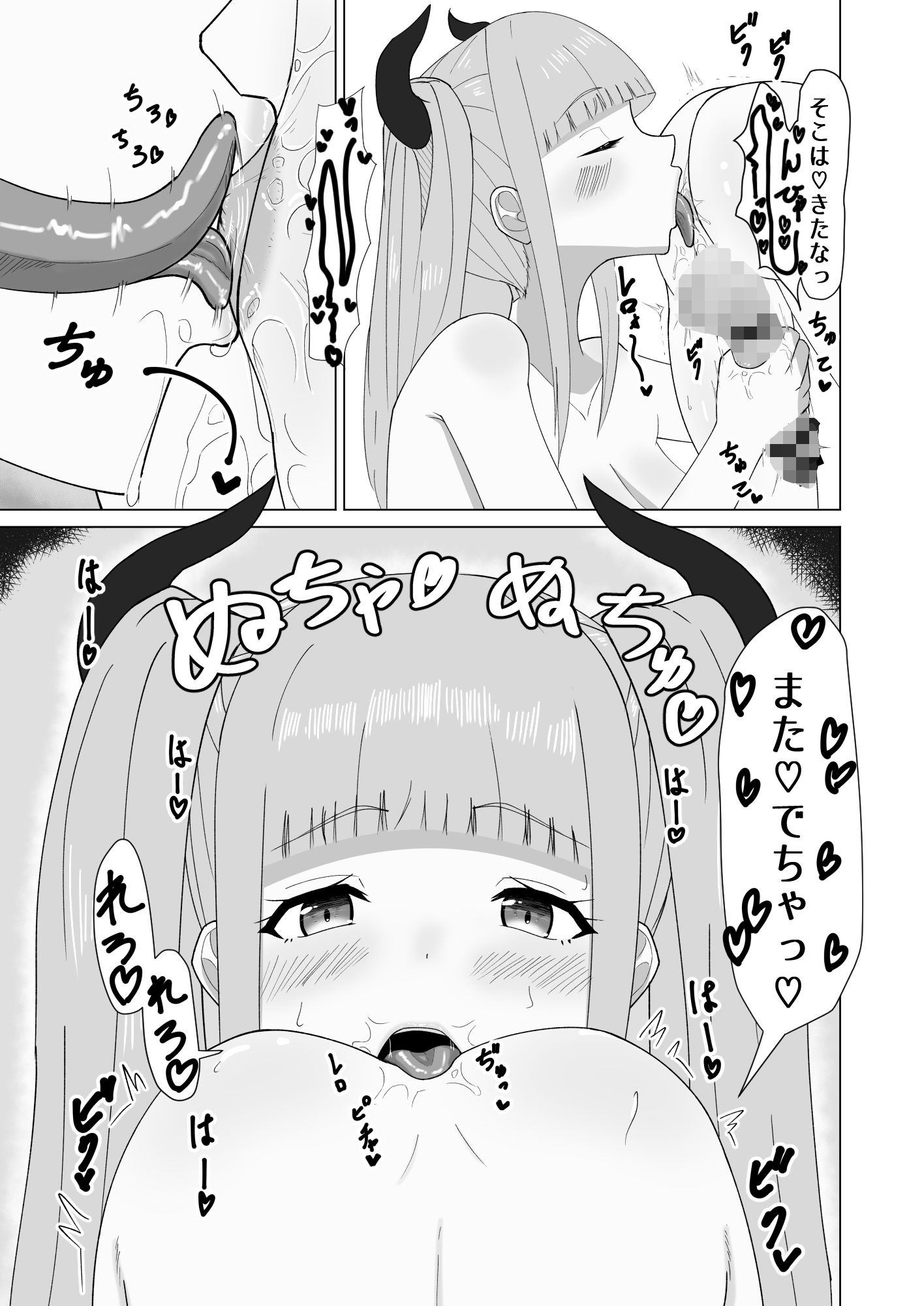 巨乳サキュバスのオ〇ペット