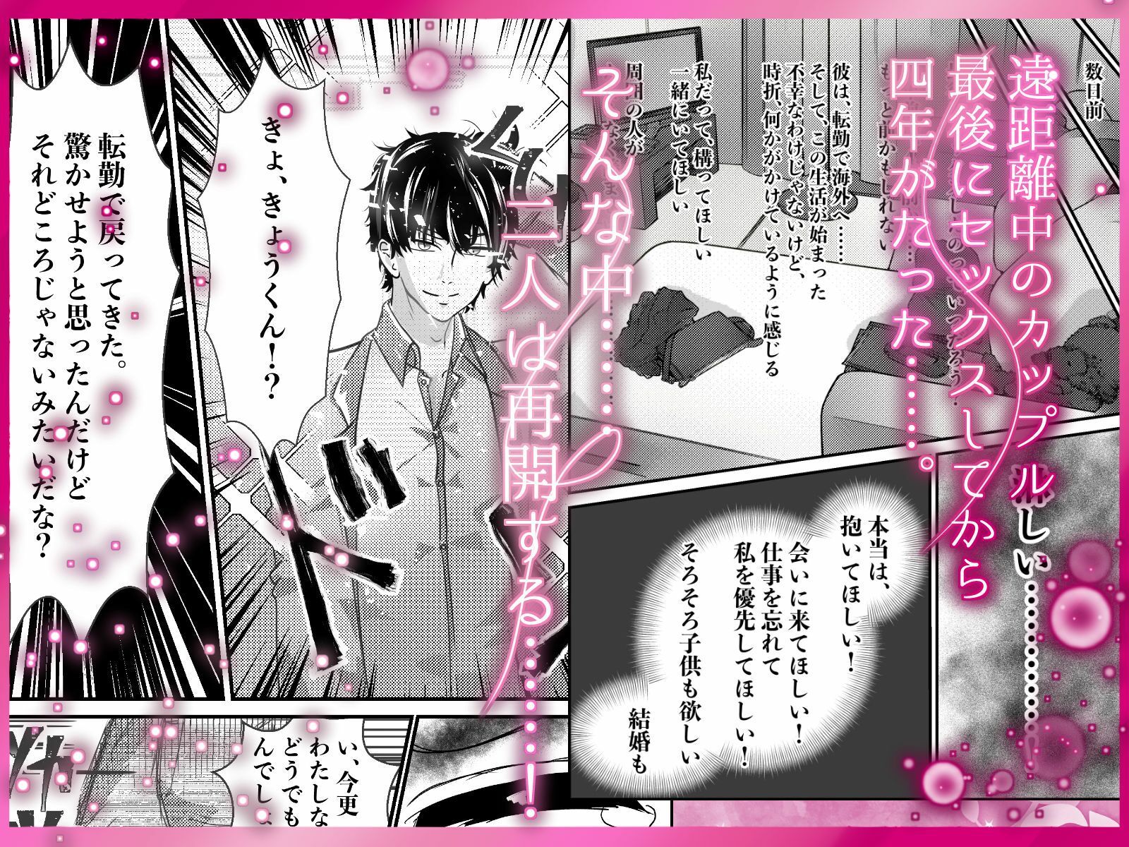 死ぬほど気持ちいい我慢中出し 精液どばどば 【ペニスと膣粘膜をにゅるにゅる擦り合わせる最高のナマセックス】