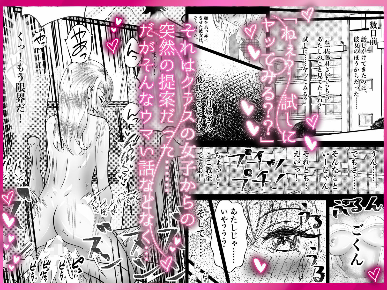 クラスのギャルに逆正常位で食われる話! 〜病みつき我慢セックス 犯●れハメられ屈服交尾〜