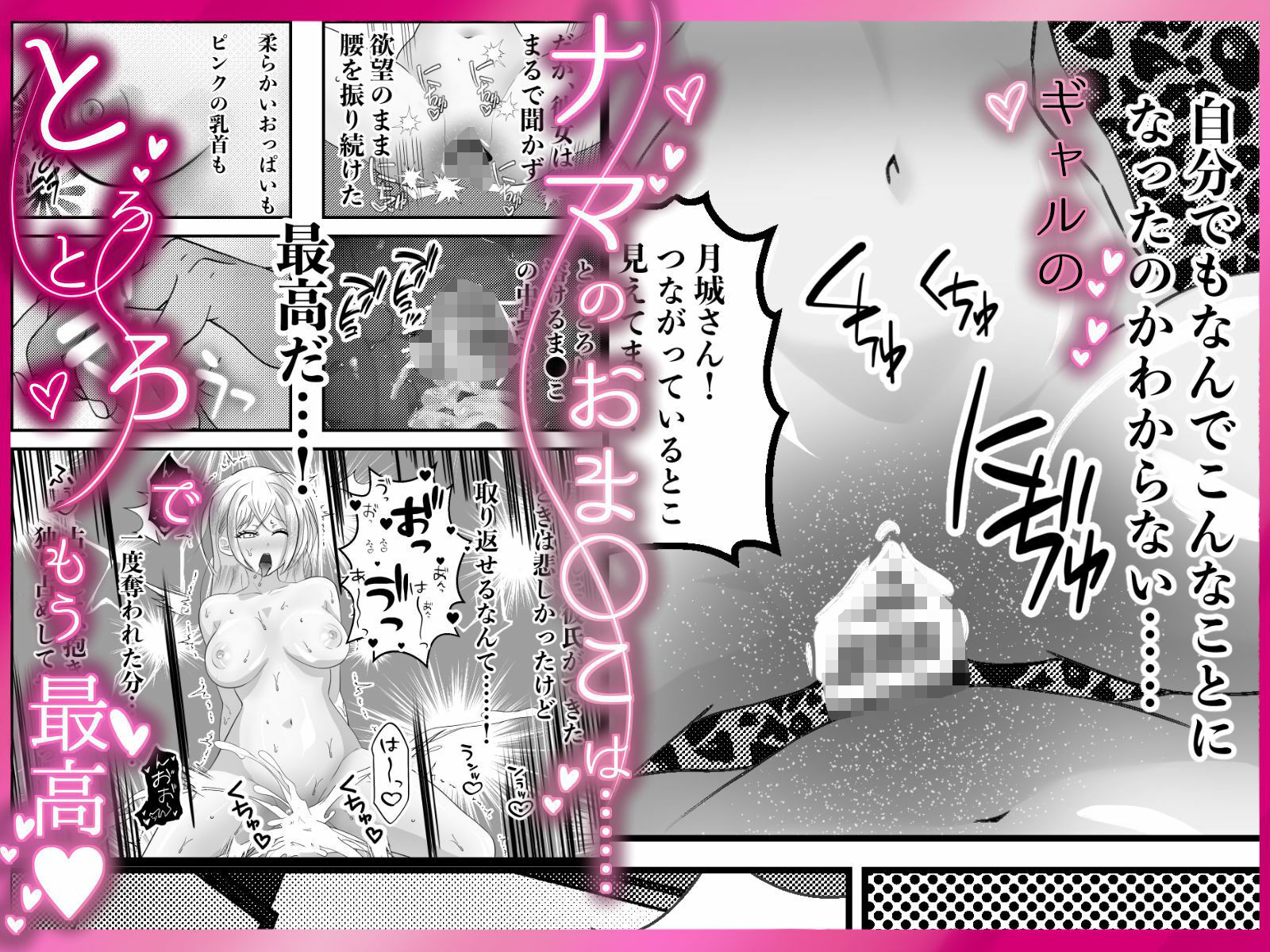 クラスのギャルに逆正常位で食われる話! 〜病みつき我慢セックス 犯●れハメられ屈服交尾〜