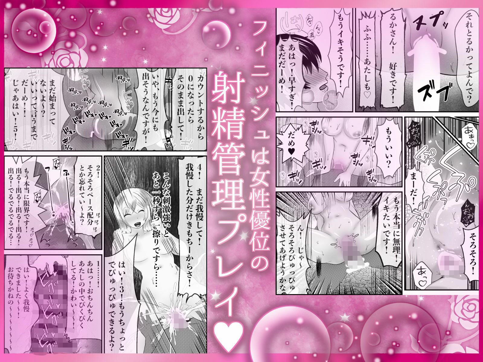 クラスのギャルに逆正常位で食われる話! 〜病みつき我慢セックス 犯●れハメられ屈服交尾〜