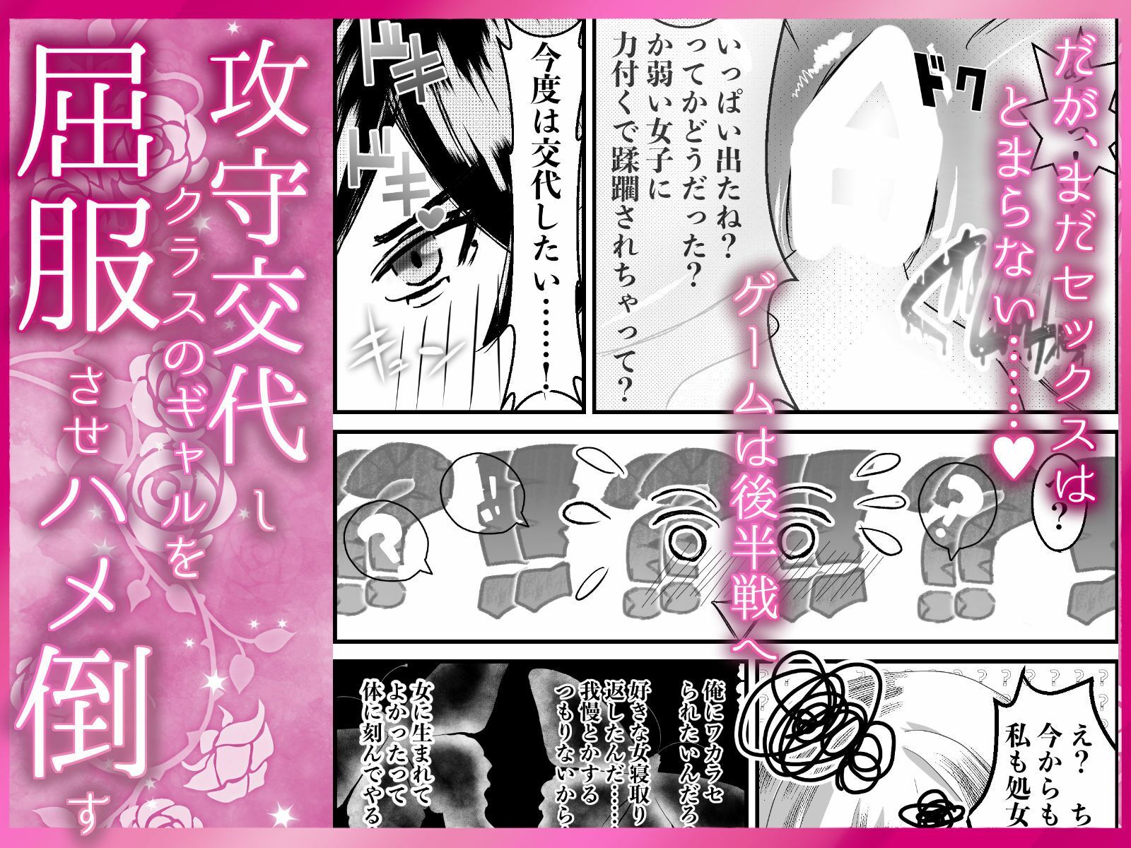 クラスのギャルに逆正常位で食われる話! 〜病みつき我慢セックス 犯●れハメられ屈服交尾〜