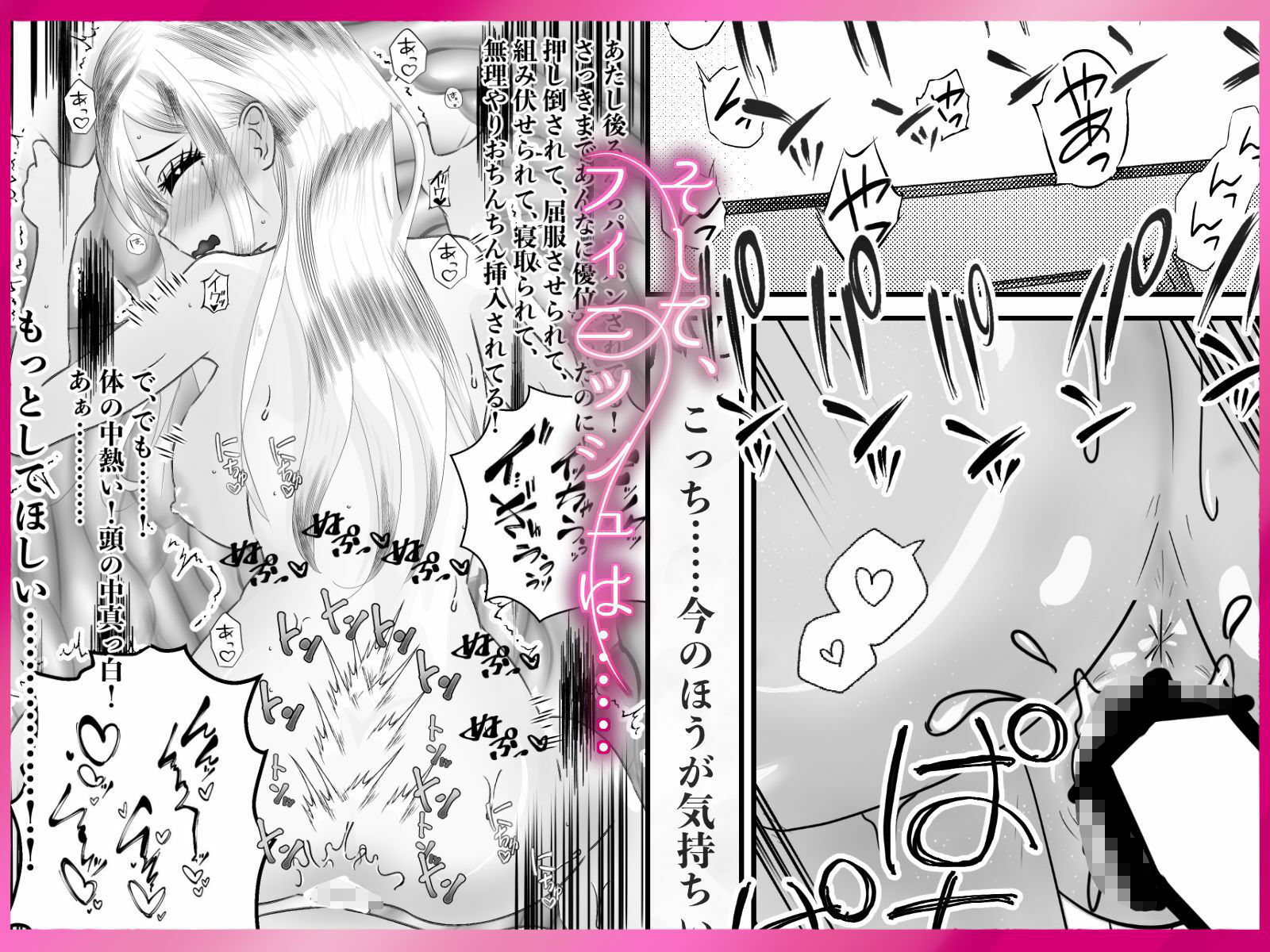 クラスのギャルに逆正常位で食われる話! 〜病みつき我慢セックス 犯●れハメられ屈服交尾〜
