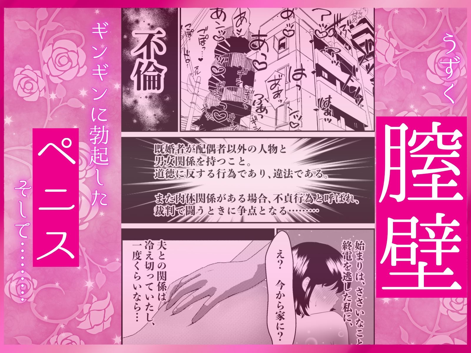 結婚に不満があるので寝取られ不倫ナマ中出し〜もうどうにでもなれ〜後先考えず『気持ちよさ最優先中出し』
