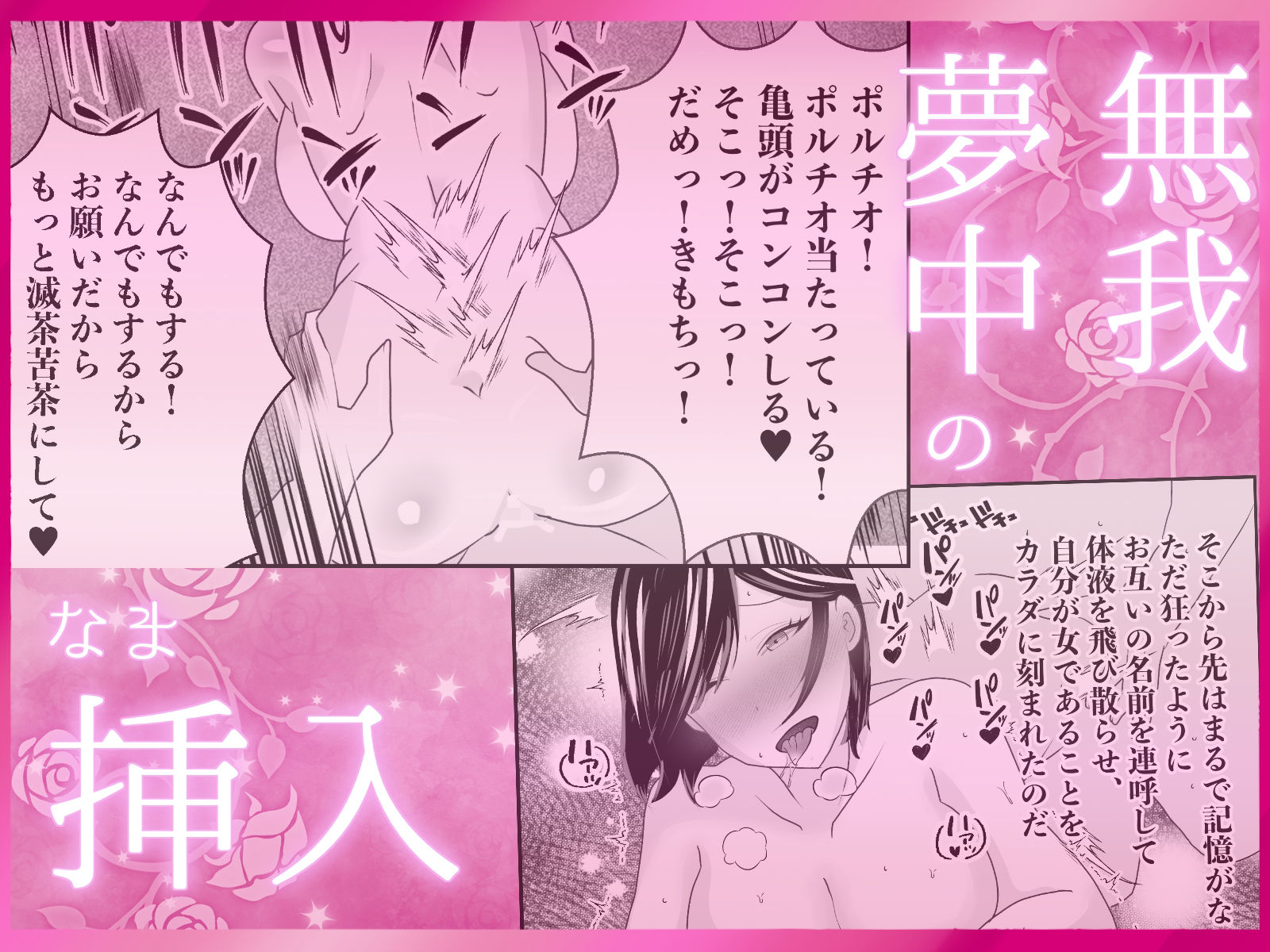 結婚に不満があるので寝取られ不倫ナマ中出し〜もうどうにでもなれ〜後先考えず『気持ちよさ最優先中出し』
