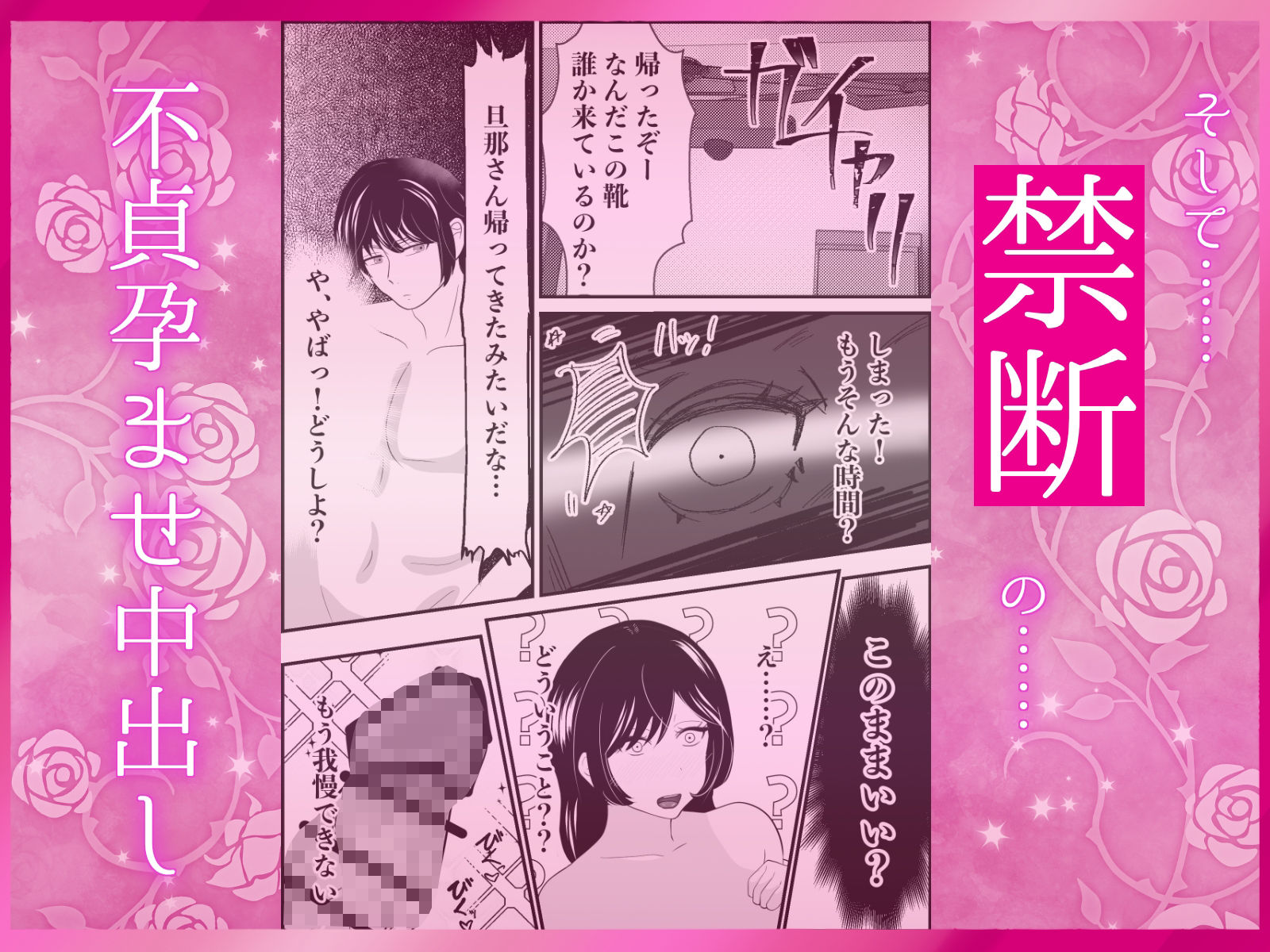 結婚に不満があるので寝取られ不倫ナマ中出し〜もうどうにでもなれ〜後先考えず『気持ちよさ最優先中出し』
