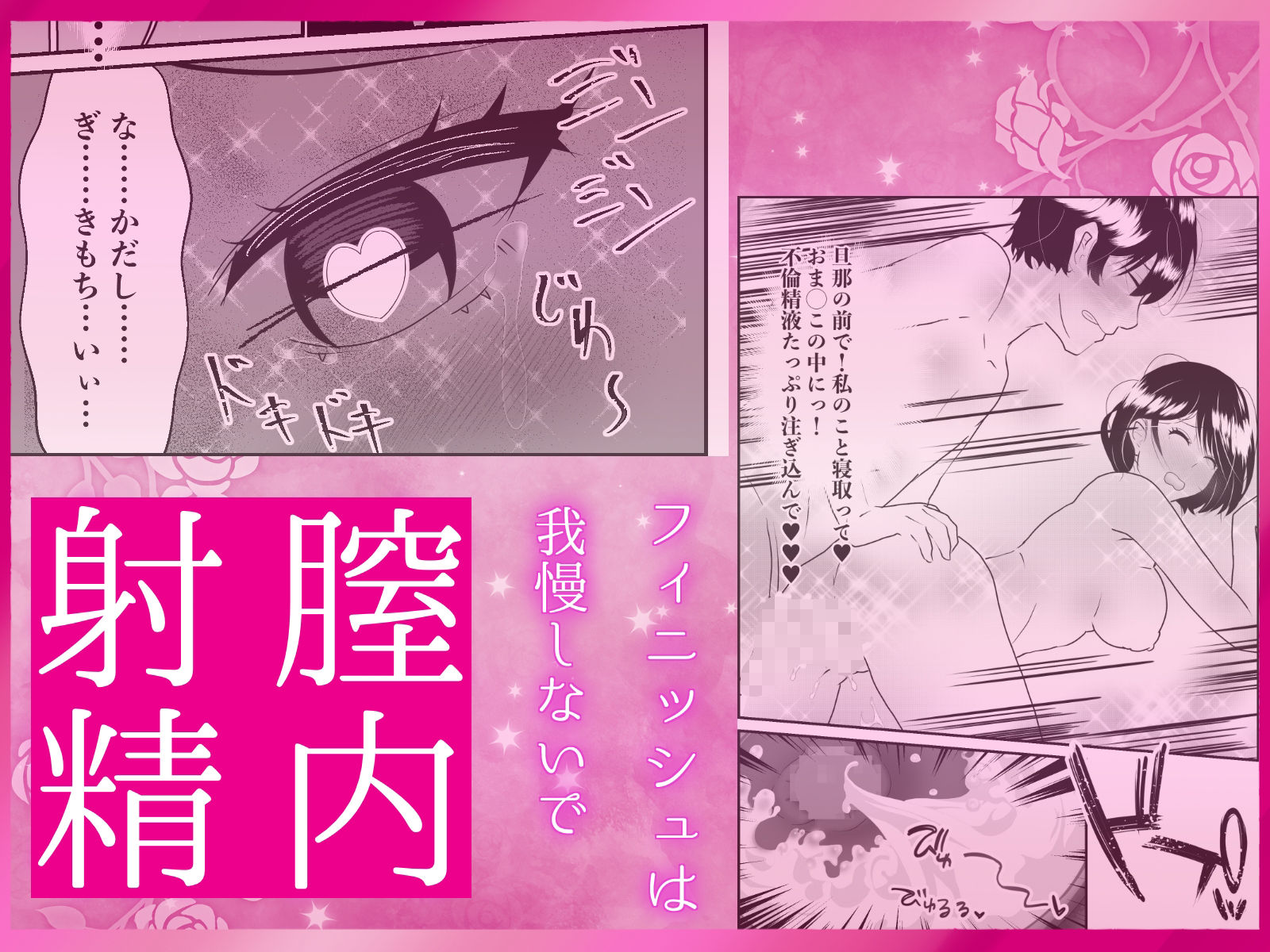 結婚に不満があるので寝取られ不倫ナマ中出し〜もうどうにでもなれ〜後先考えず『気持ちよさ最優先中出し』