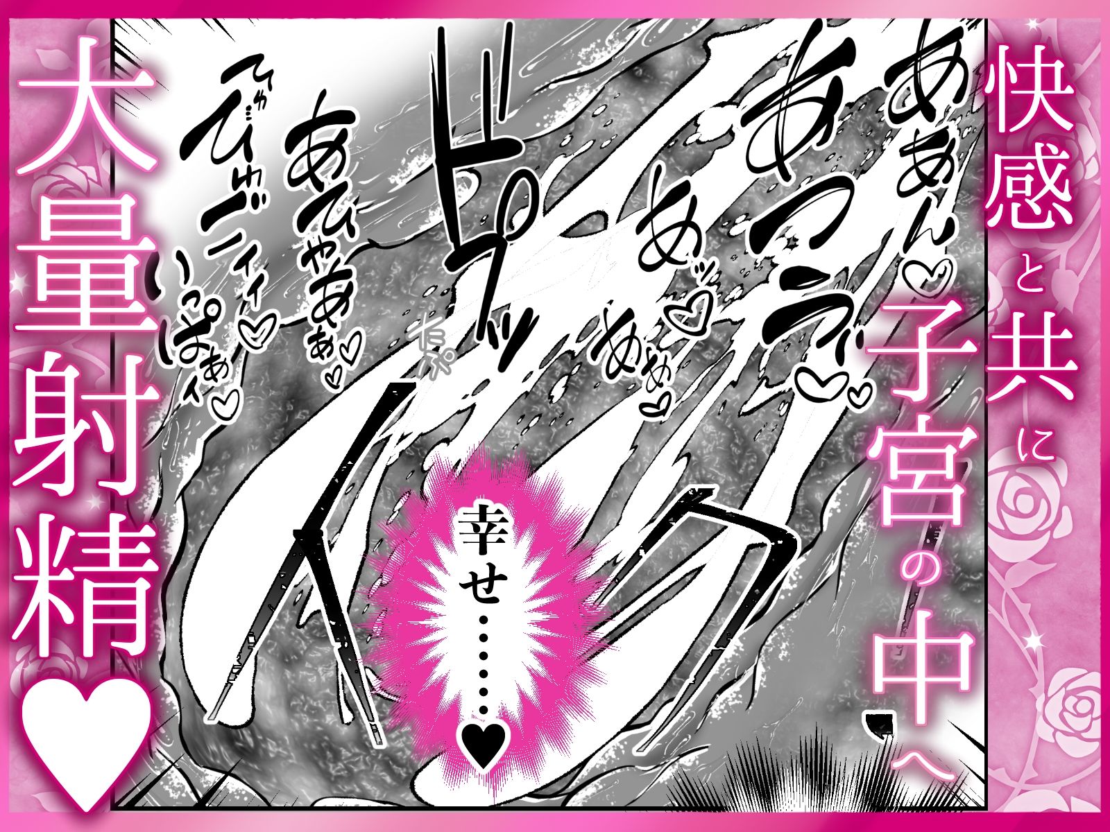 こりこり気持ちぃ凹凸がとろとろま◯ことゴリゴリ擦れる ゴムなしピルなし孕ませ中出し 24時間イキ狂い 脳みそとけちゃういちゃとろラブえっち