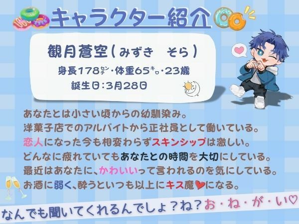 （続編）かわいい年下幼馴染みは独り占めしたい！〜ふたりの記念日〜