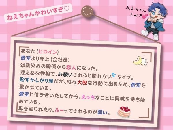 （続編）かわいい年下幼馴染みは独り占めしたい！〜ふたりの記念日〜