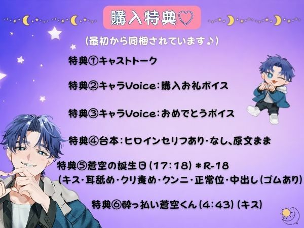 （続編）かわいい年下幼馴染みは独り占めしたい！〜ふたりの記念日〜
