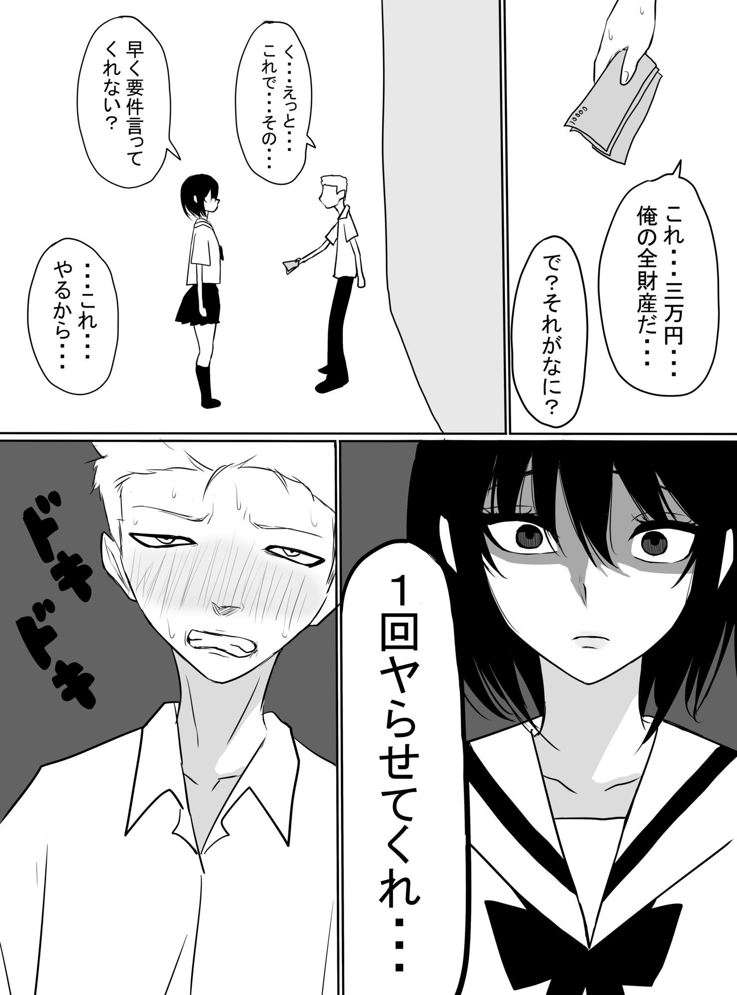 イキオと杏里セット