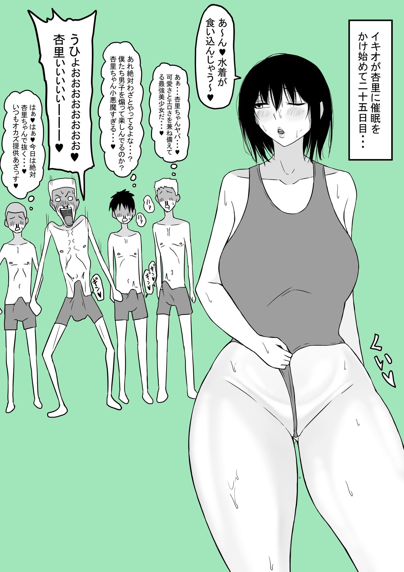イキオと杏里セット