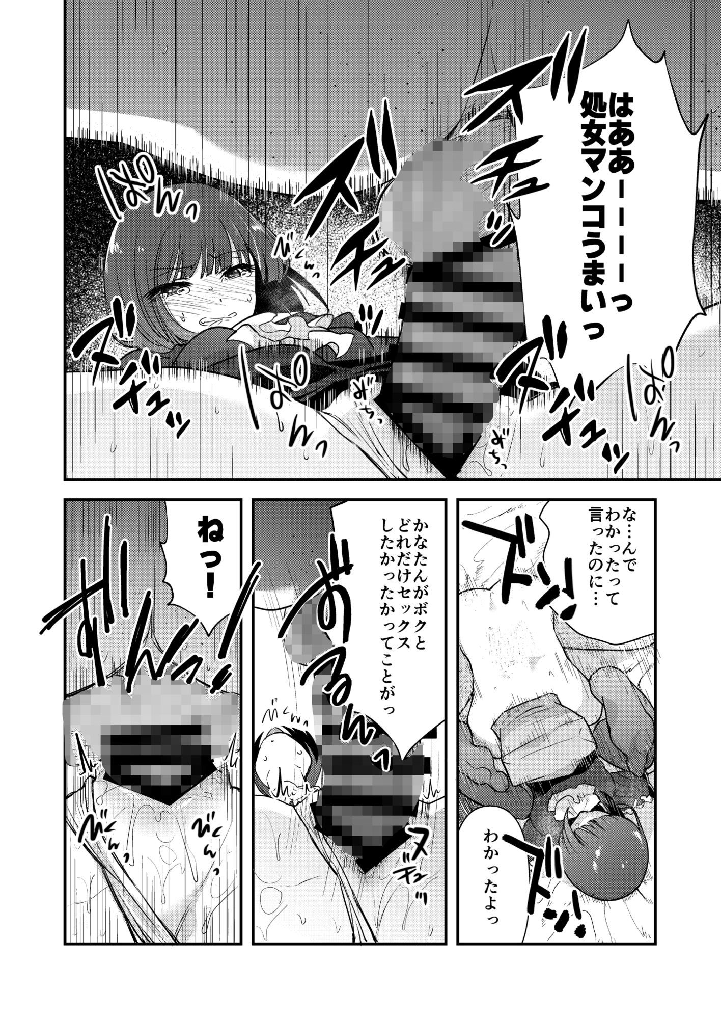 推まん子全集