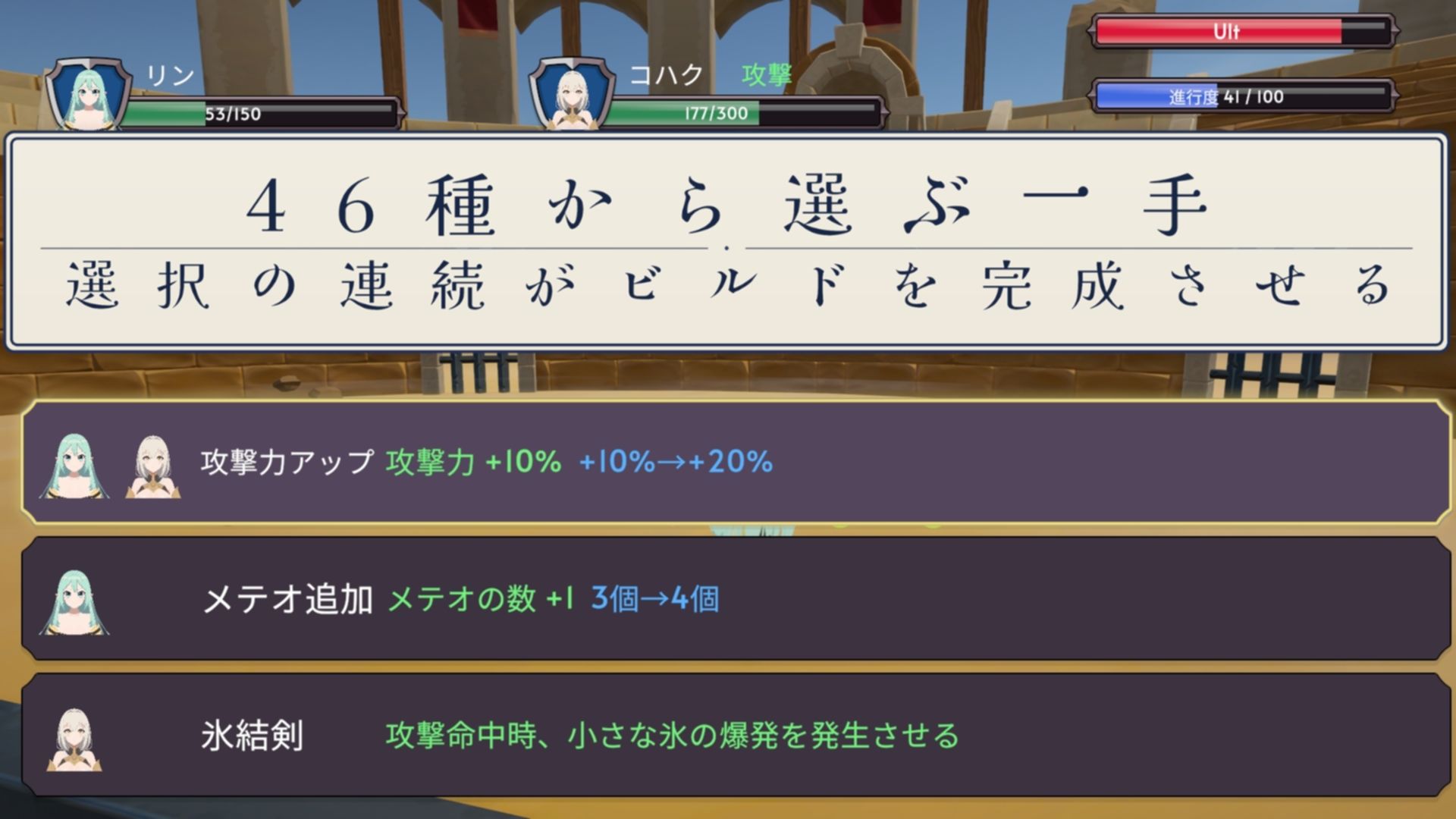 闘技場の二人