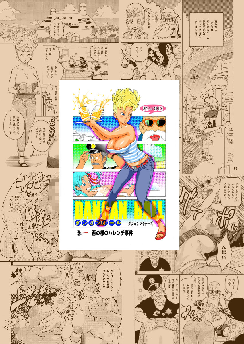 DANGAN BALL WORKS 2008-2026