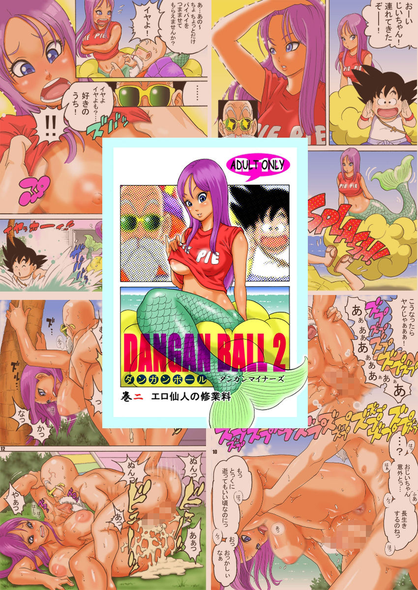 DANGAN BALL WORKS 2008-2026