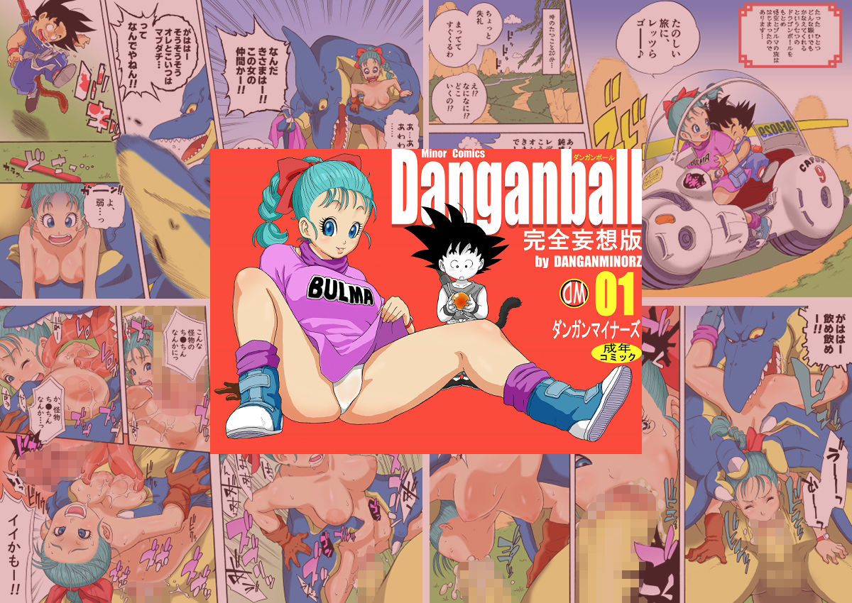 DANGAN BALL WORKS 2008-2026