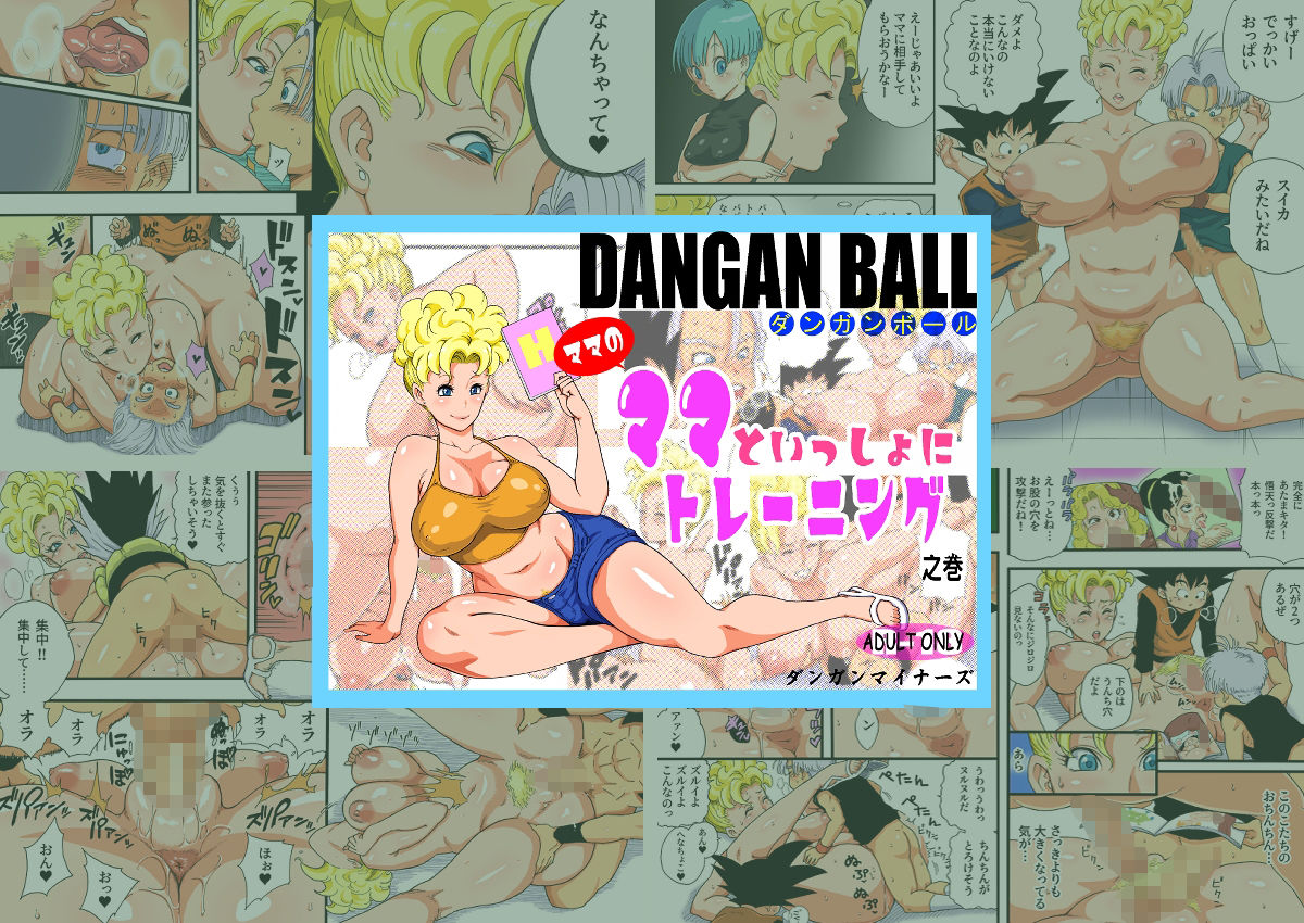 DANGAN BALL WORKS 2008-2026
