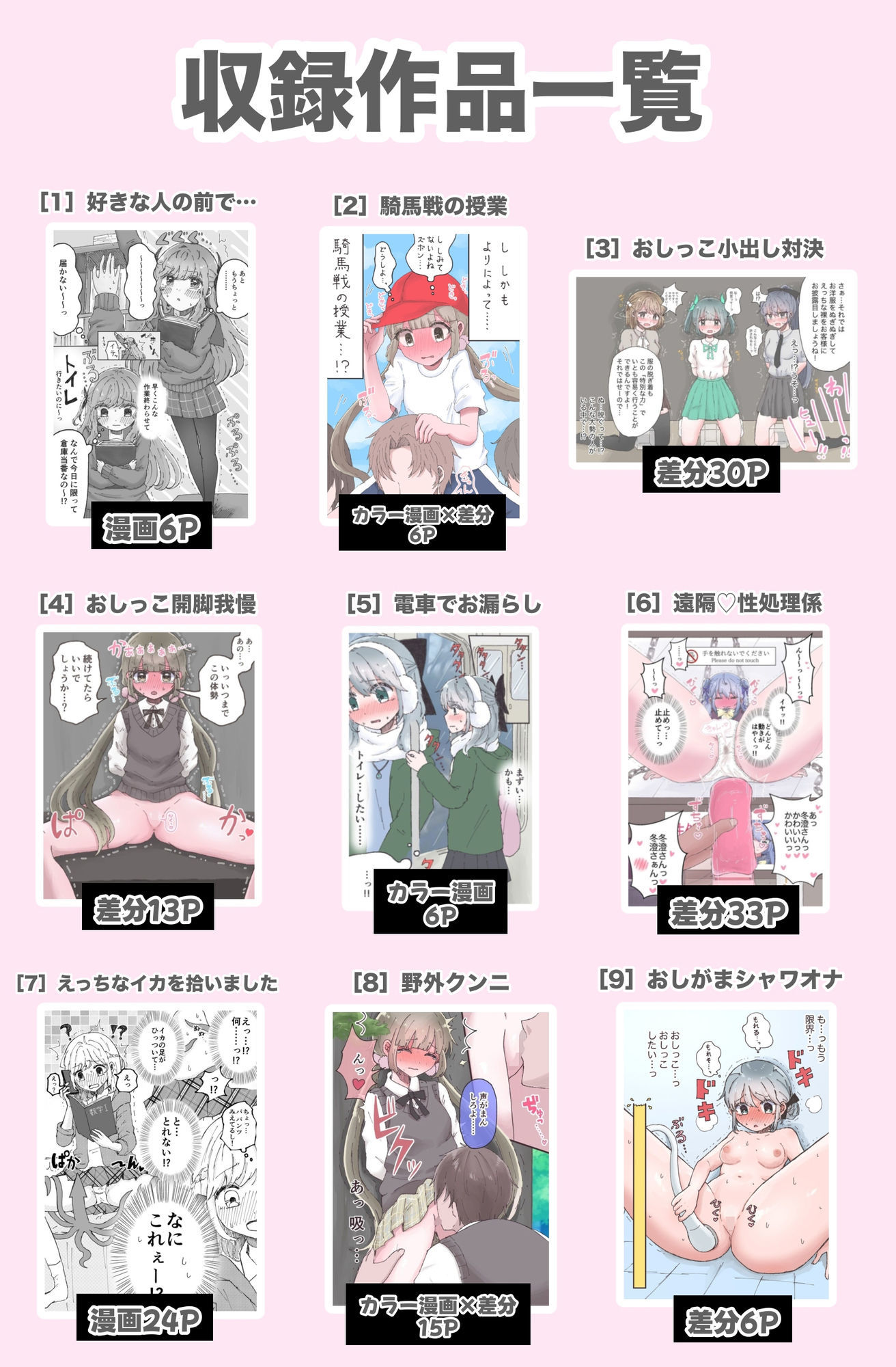 いかふぃくしょんVol.2【支援サイトまとめ】