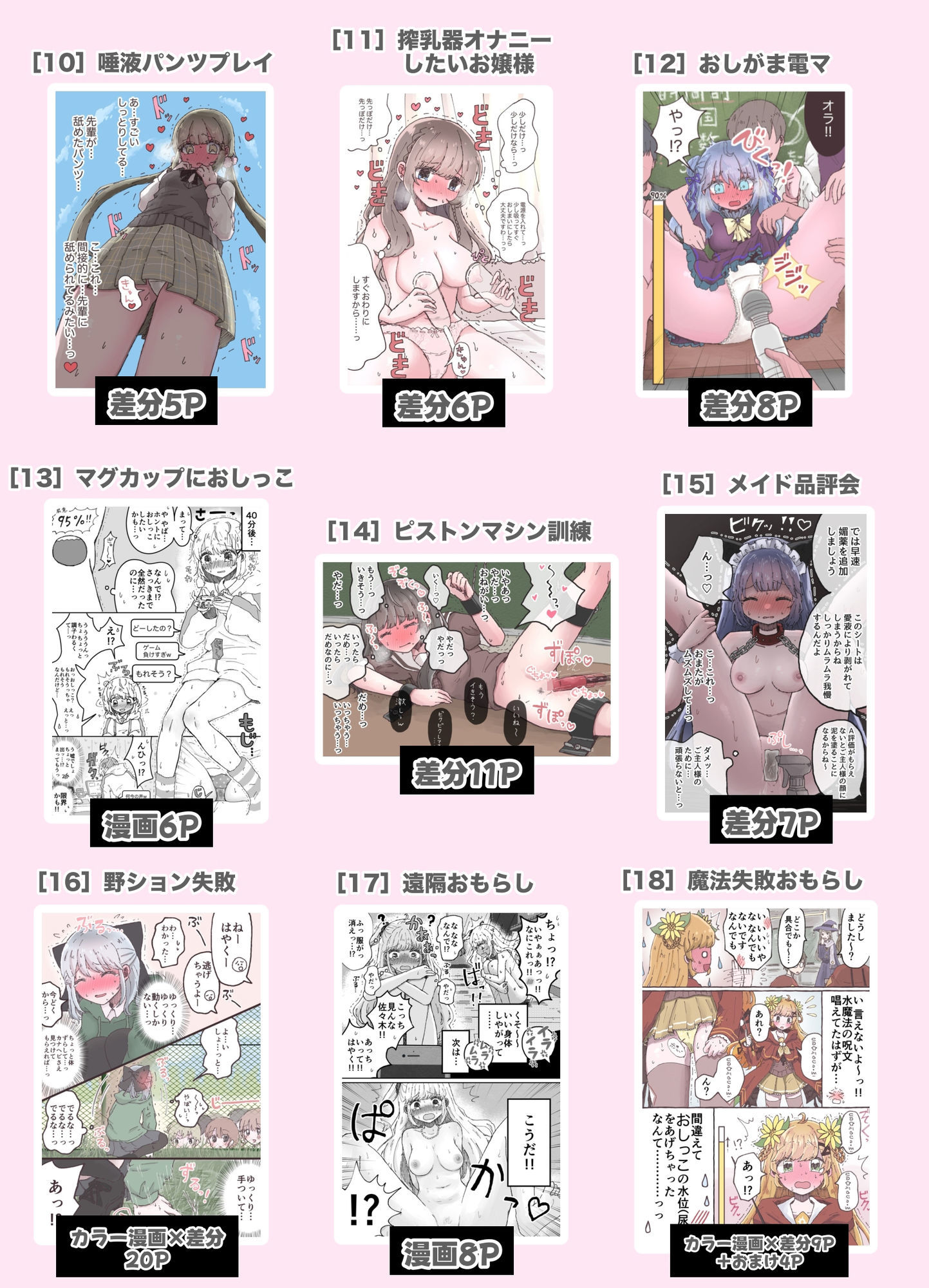 いかふぃくしょんVol.2【支援サイトまとめ】