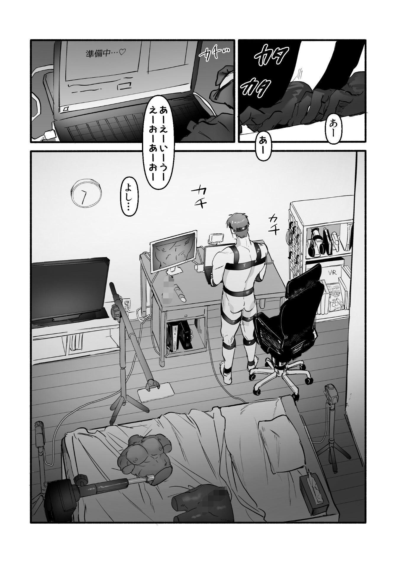 ド肝貫く最新テクノロジー！？VR公開オナニー配信「錯乱ぽつき」でも…実は中の人は28歳バリバリリーマン独身男性！！〜ボクと一緒にサクランしよ？〜