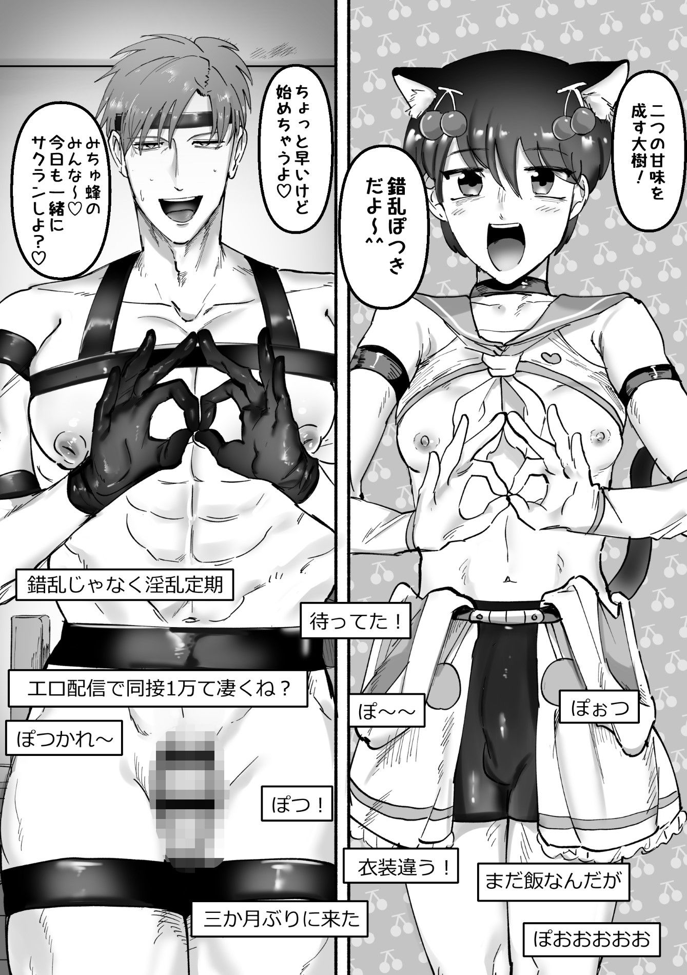 ド肝貫く最新テクノロジー！？VR公開オナニー配信「錯乱ぽつき」でも…実は中の人は28歳バリバリリーマン独身男性！！〜ボクと一緒にサクランしよ？〜