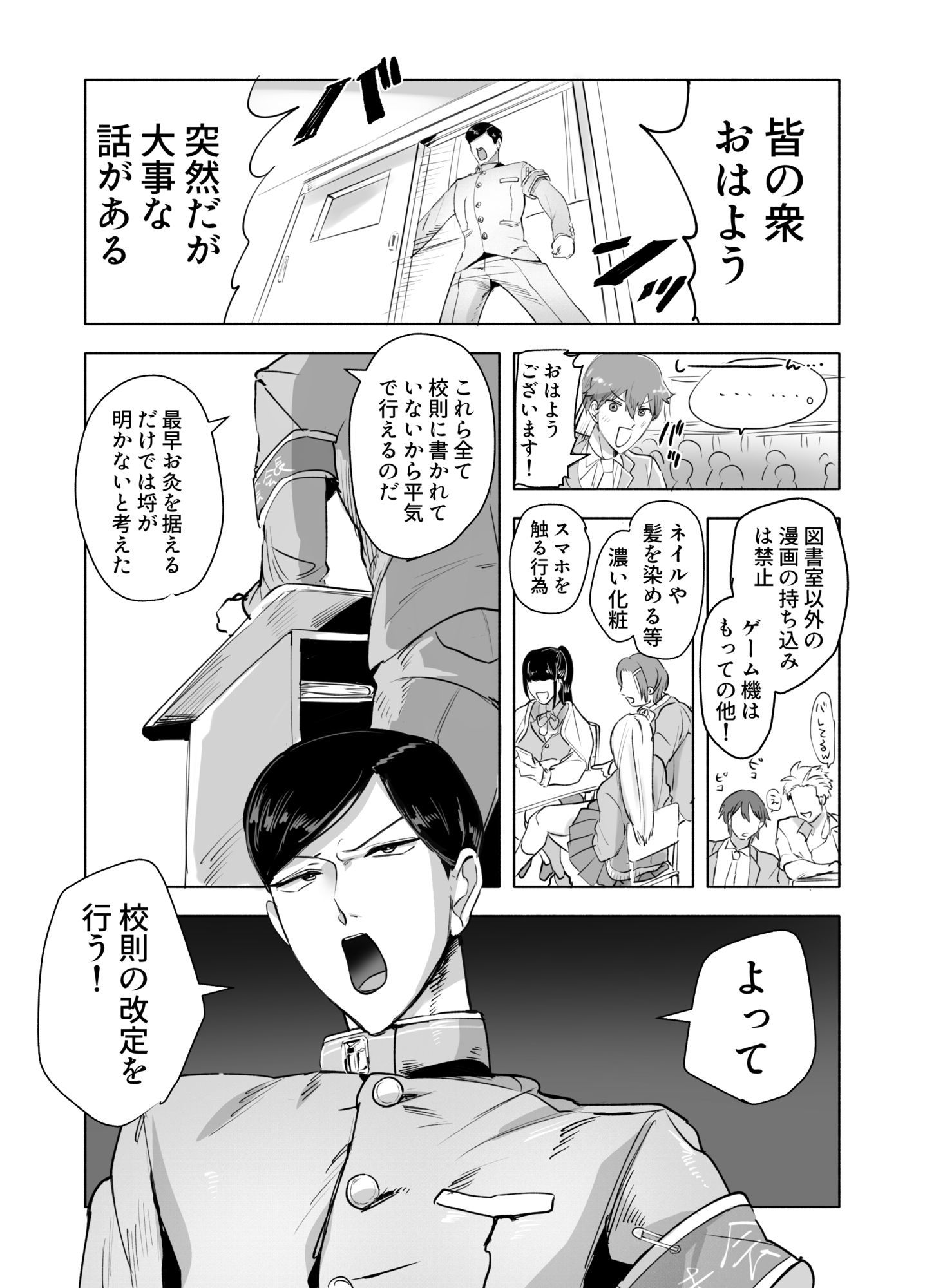 千貫敬一郎その件＜変態教師とナースコス生徒会室プレイ＞乗った！