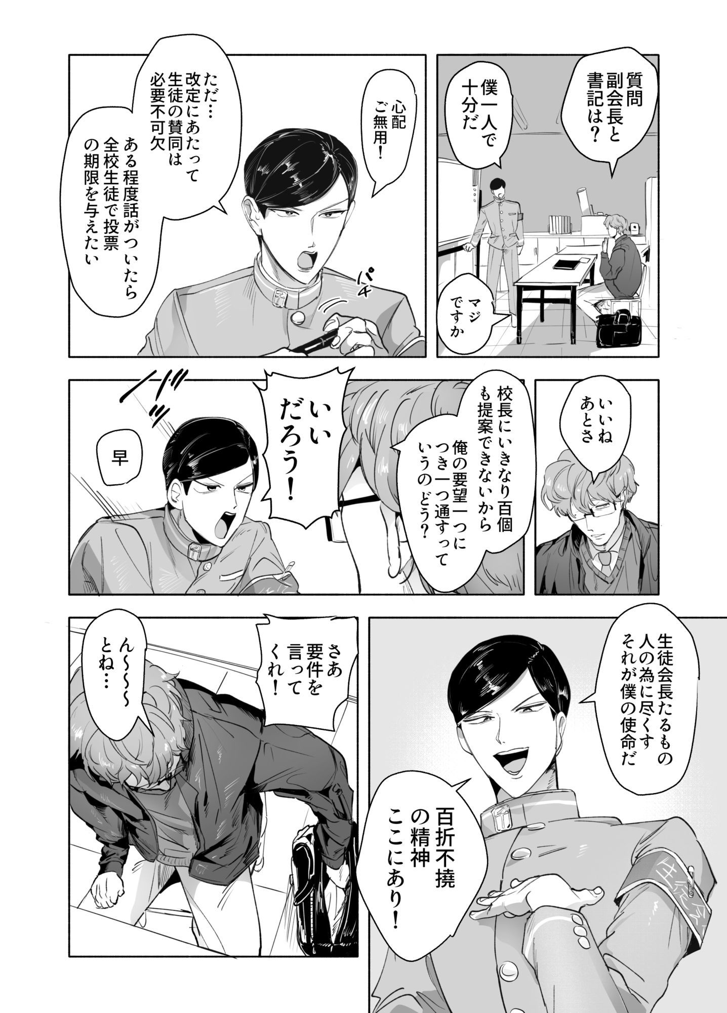 千貫敬一郎その件＜変態教師とナースコス生徒会室プレイ＞乗った！