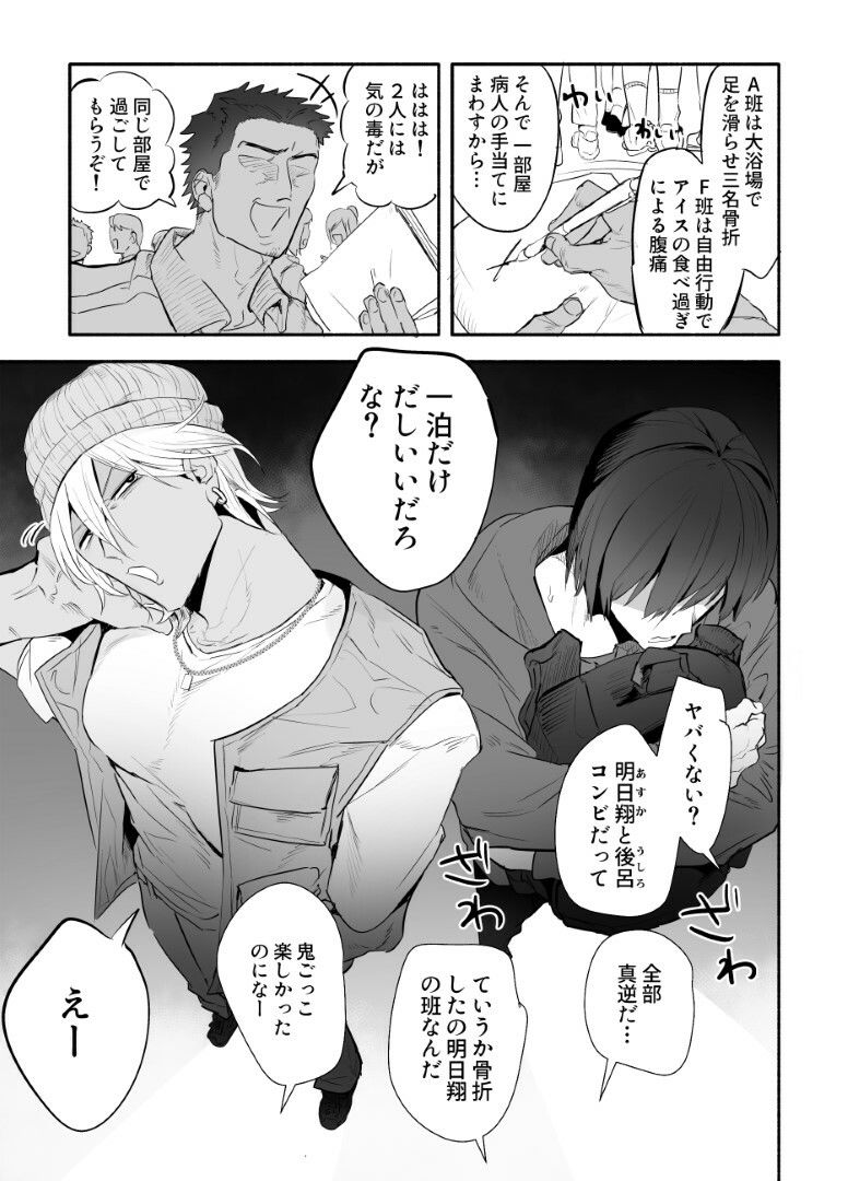 ねむれない。