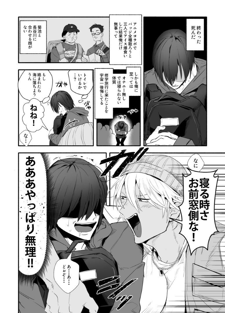 ねむれない。