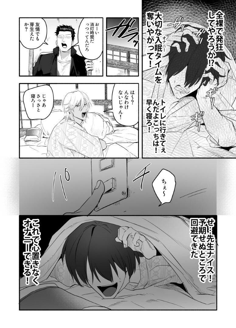 ねむれない。