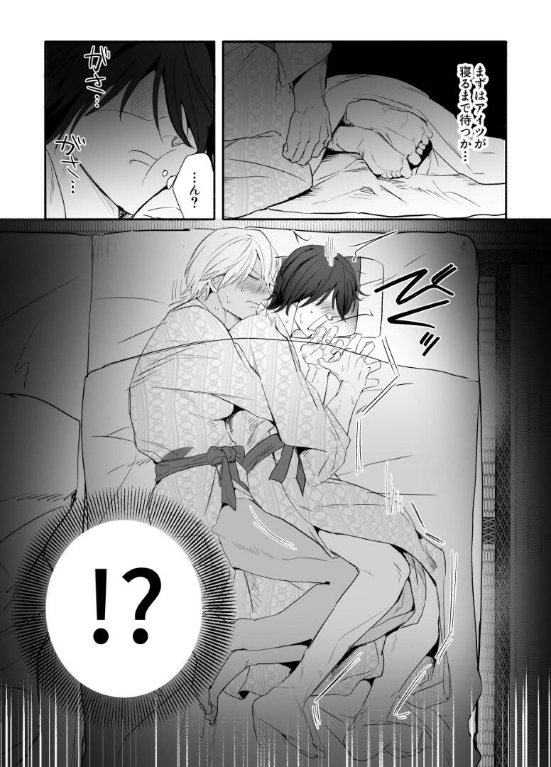 ねむれない。