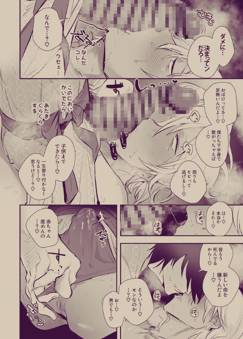 ねむれない。