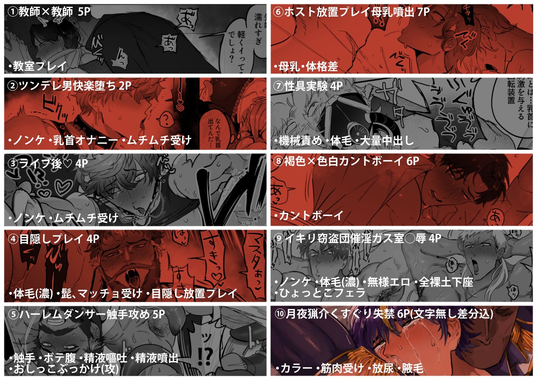 精・男受け短編集