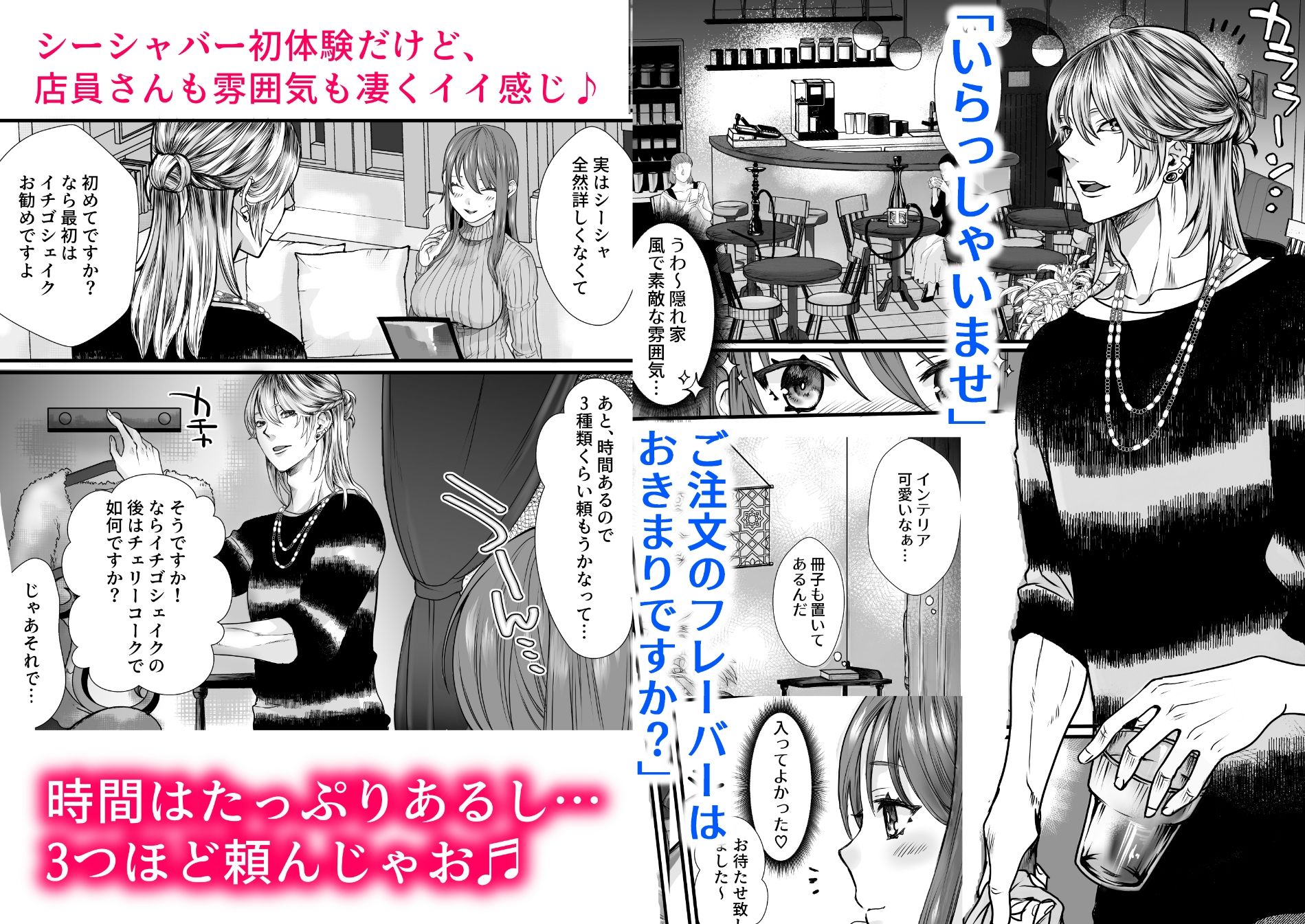 シーシャバーに来たんですが。