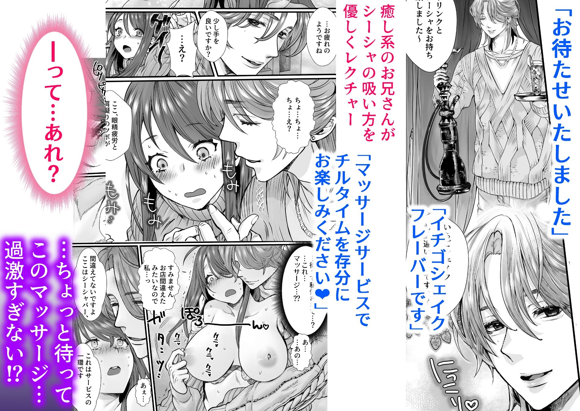 シーシャバーに来たんですが。