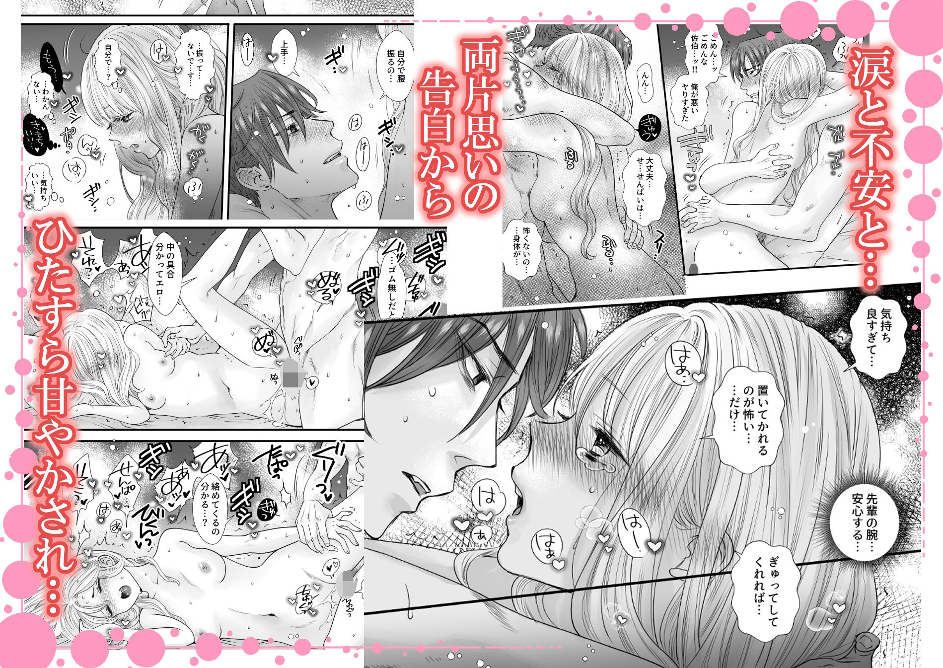 性癖バレした私がソフトSな先輩の焦れあまえっちに沼るまで