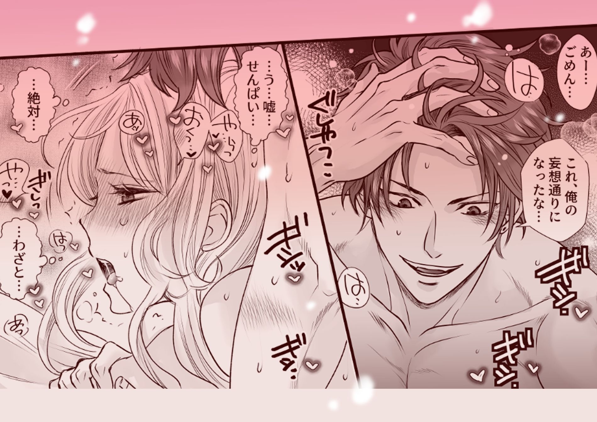 性癖バレした私がソフトSな先輩の焦れあまえっちに沼るまで